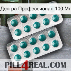 Делгра Профессионал 100 Мг dapoxetine2